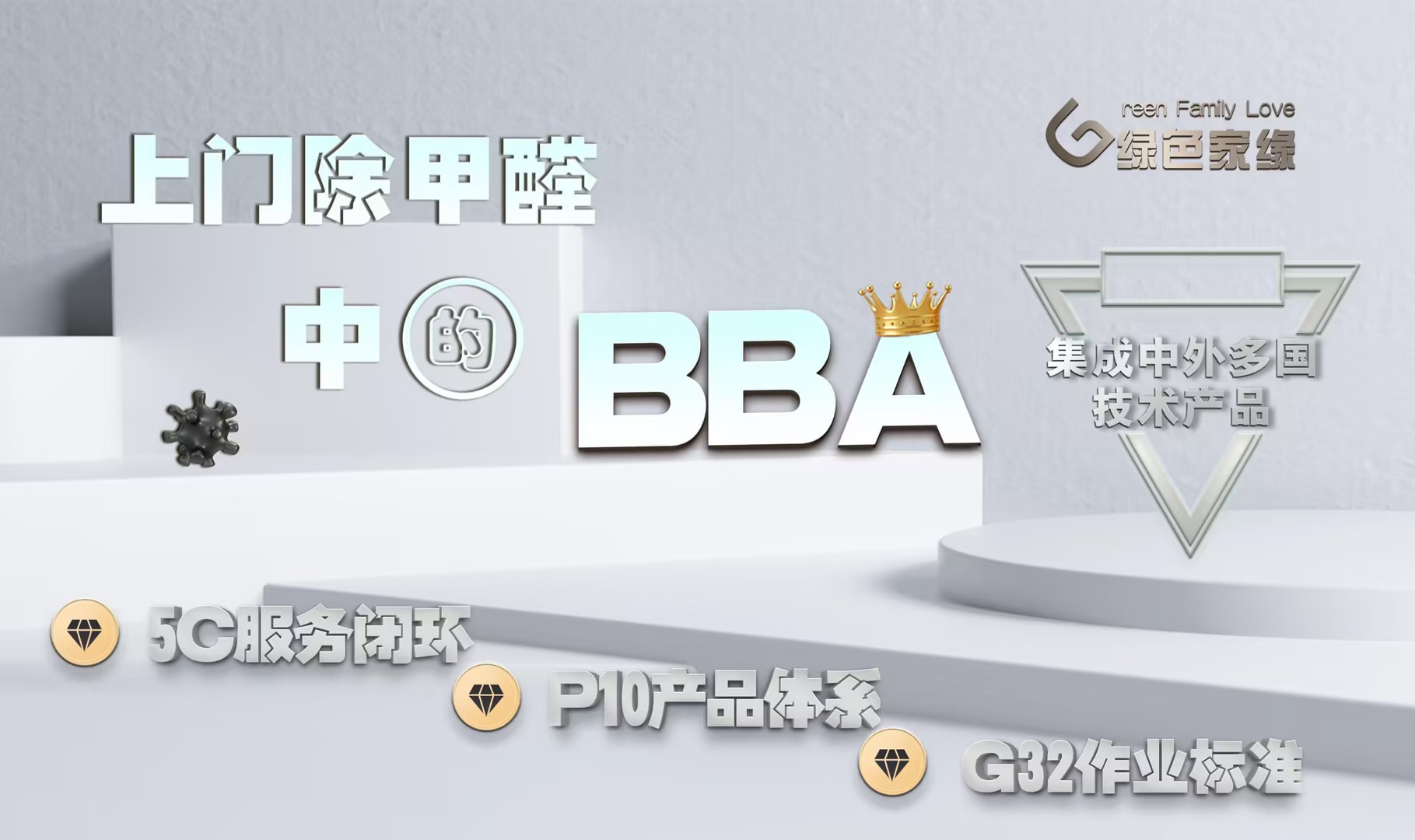 2026年石家庄除甲醛公司及CMA甲醛检测机构汇总参考