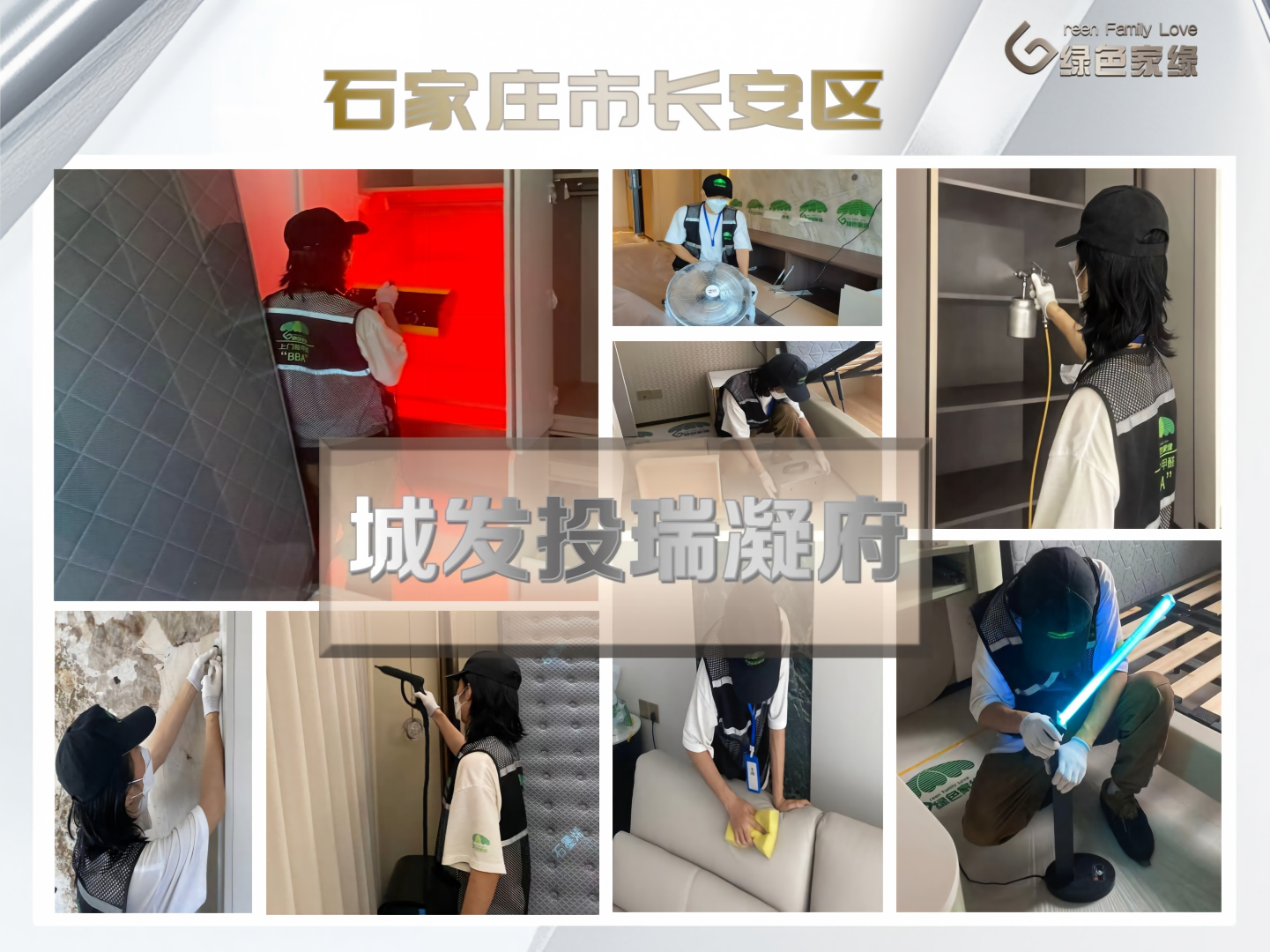 20260805178592367798.png 绿色家缘横版_01(2)(1).png